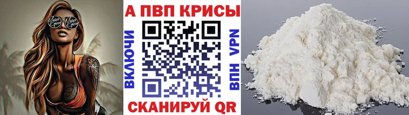 A PVP СК  купить наркотик  Пустошка 